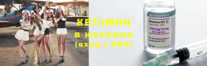 Кетамин ketamine Болохово