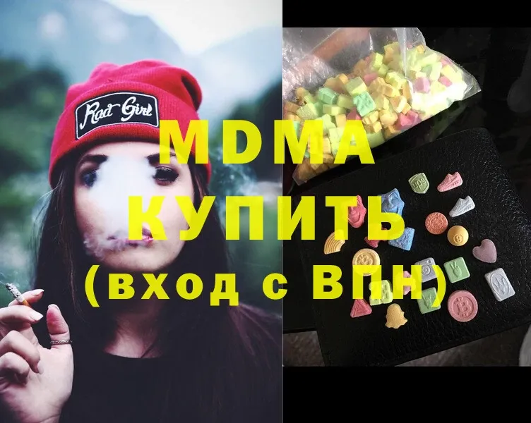 MDMA кристаллы  где купить наркотик  Болохово 