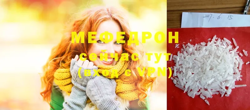 mega маркетплейс  Болохово  МЕФ mephedrone  где купить наркоту 