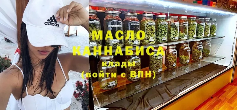 наркотики  МЕГА вход  ТГК THC oil  Болохово 